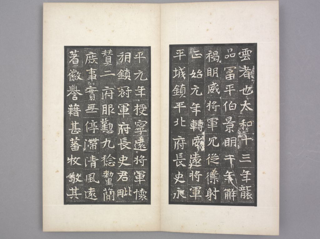 图片[5]-Yu compiles an epitaph-China Archive